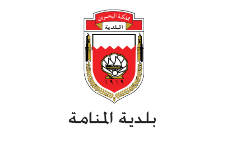 بلدية المنامة